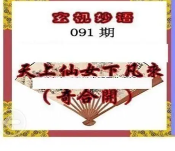 26091期: 三毛3D精品图谜