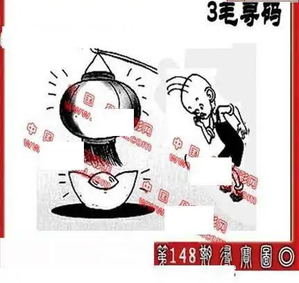 25148期: 福彩3D丹东全图分析