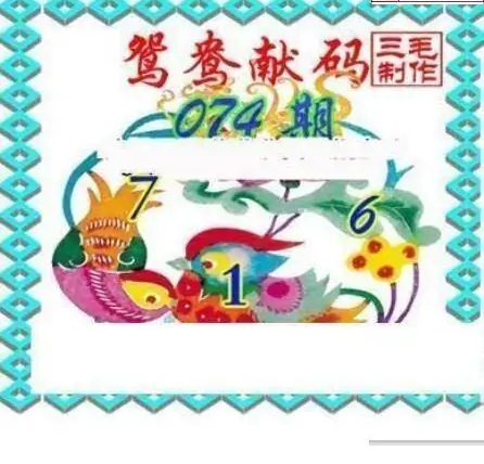 25074期: 三毛3D精品图谜