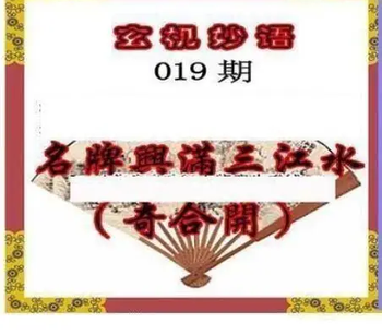 26019期: 三毛3D精品图谜