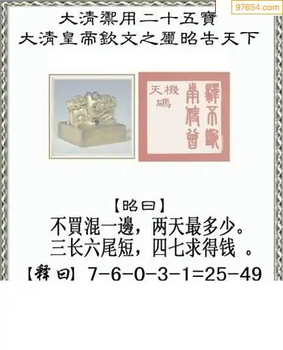 福彩3D26067期天中全套预测分析图