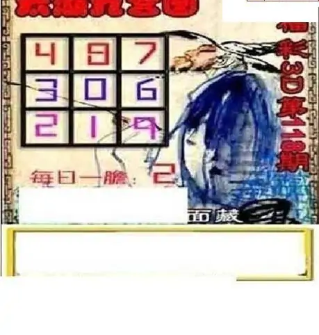 25118期: 太湖图福彩3D精品预测