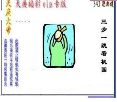 24343期: 三毛3D精品图谜