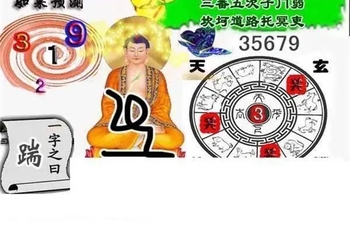 26089期: 白老3D杀码图版