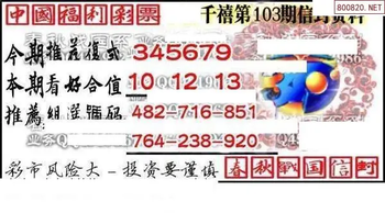 福彩3D 26103期佐罗图一掌经预测图