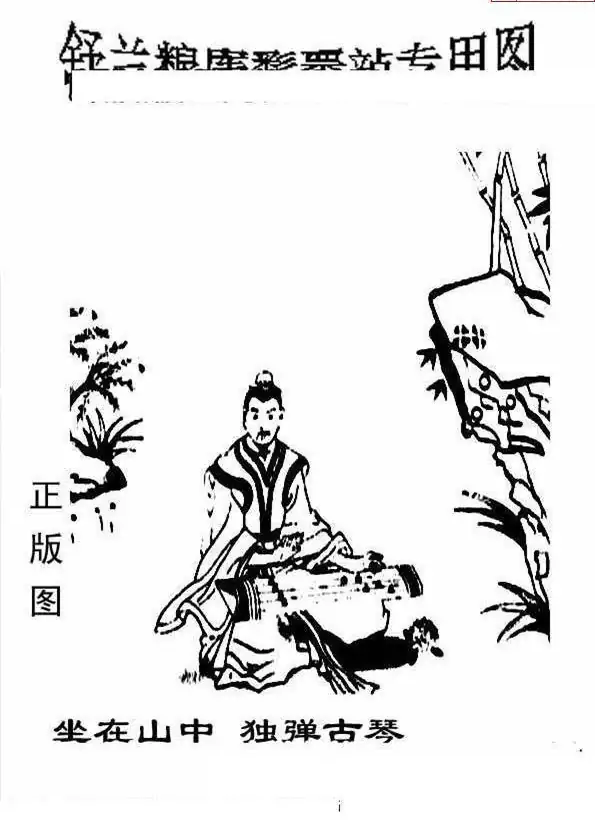 25222期: 老村长福彩3D天天图谜