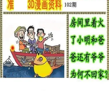 26102期: 福彩3D丹东全图分析