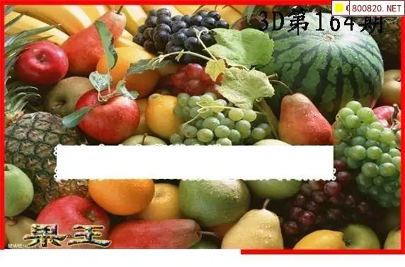 25164期: 白老3D杀码图版