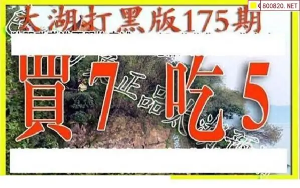 25175期: 太湖图福彩3D精品预测