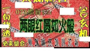 26073期: 太湖图福彩3D精品预测