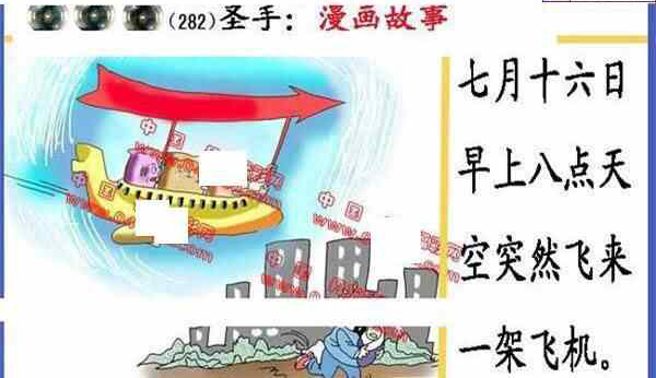 24282期: 福彩3D丹东全图分析