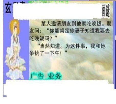 25015期: 三毛3D精品图谜