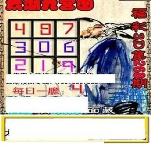 25268期: 太湖图福彩3D精品预测