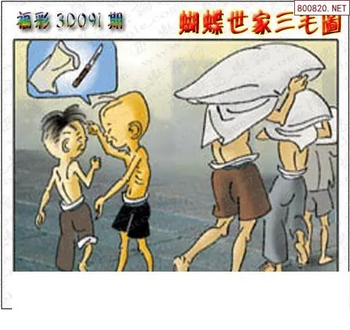 26091期: 3D蝴蝶世家蝴蝶彩图