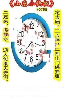 26107期: 福彩3D丹东全图分析