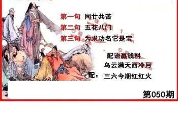 26050期: 福彩3D丹东全图分析