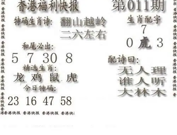 26011期: 白老3D杀码图版