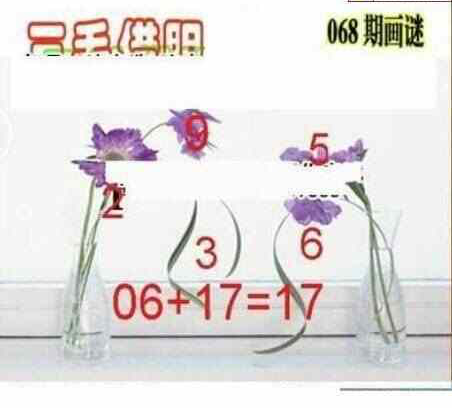 24068期: 三毛3D精品图谜