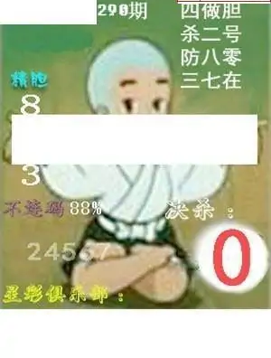 25290期: 白老3D杀码图版