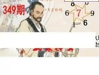 25349期: 白老3D杀码图版