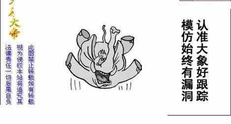 24158期: 白老3D杀码图版