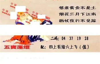 25308期: 福彩3D丹东全图分析