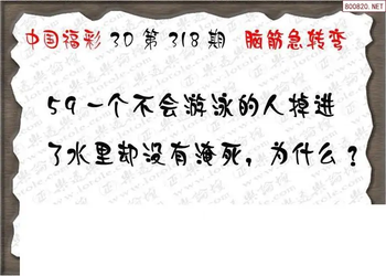 25318期: 3D蝴蝶世家蝴蝶彩图