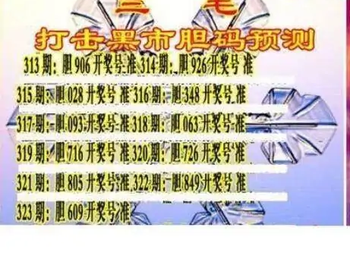 25323期: 三毛3D精品图谜