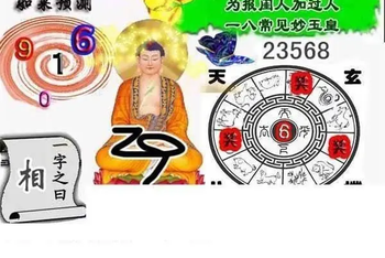 26083期: 白老3D杀码图版