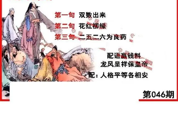 26046期: 福彩3D丹东全图分析