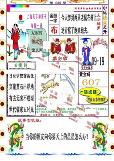 26039期: 福彩3D丹东全图分析