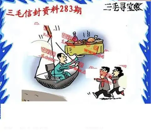 25283期: 福彩3D丹东全图分析