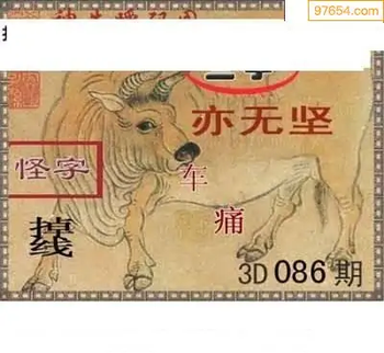 福彩3D26086期天中全套预测分析图