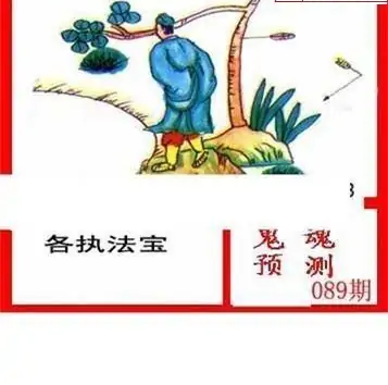 25089期: 白老3D杀码图版