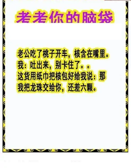 25068期: 白老3D杀码图版