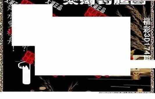 24174期: 太湖图福彩3D精品预测