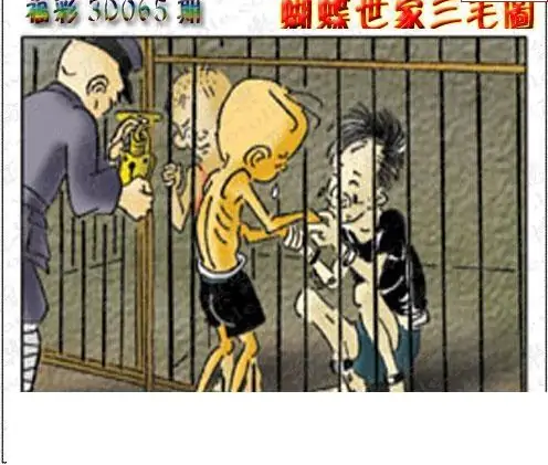 25065期: 3D蝴蝶世家蝴蝶彩图