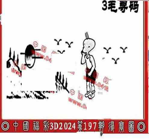 24197期: 福彩3D丹东全图分析