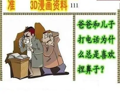 25111期: 福彩3D丹东全图分析