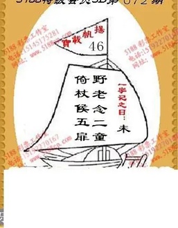 九宝图26072期福彩3D寻码图