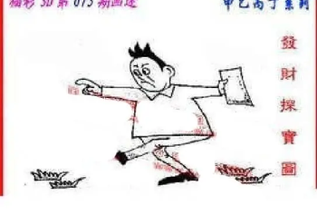 26075期: 福彩3D丹东全图分析