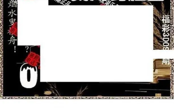 26095期: 太湖图福彩3D精品预测