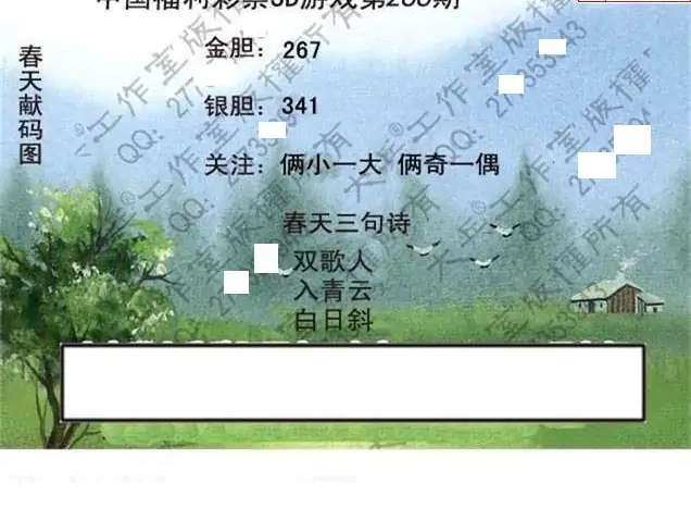 25266期: 大兵福彩3D黄金报图版