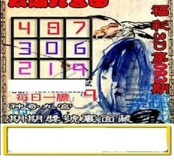 26093期: 太湖图福彩3D精品预测