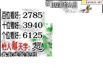 福彩3D 26102期佐罗图一掌经预测图