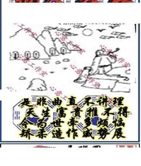 26090期: 三毛3D精品图谜