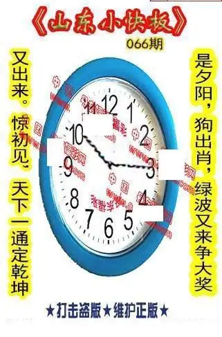 25066期: 福彩3D丹东全图分析