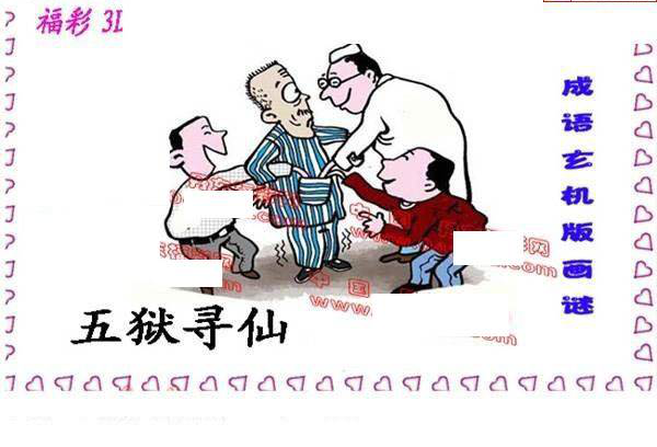 24326期: 福彩3D丹东全图分析