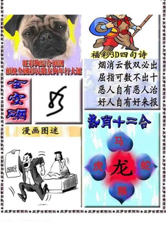 福彩3D 26049期佐罗图一掌经预测图