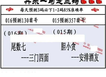 26016期: 福彩3D丹东全图分析
